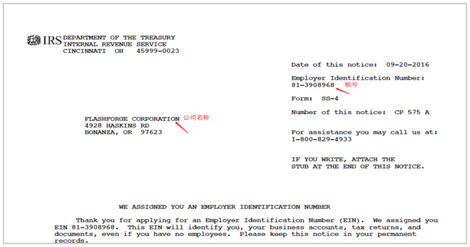 注冊美國公司申請聯邦稅號